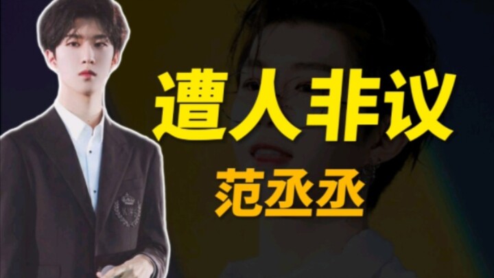 تم تكوين ثنائي رومانسي قسري مع أوه يانغ نا نا، ثم انفصلا بسبب تصريحات غير لائقة من الطرف الآخر.