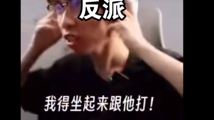 【喜羊羊】反派：我得坐起来跟他打