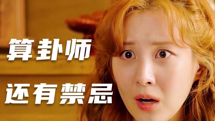 ปรากฏว่าการดูดวงให้ผู้อื่นนั้นมีข้อห้าม