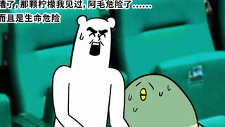 Game of Gods 8