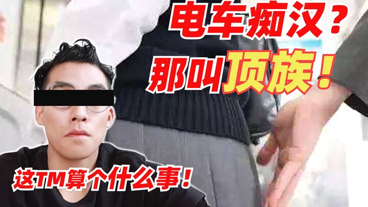 Mặc hở hang thì đáng bị xâm hại tình dục ư? Làm thế nào để các bạn nữ tự bảo vệ bản thân!