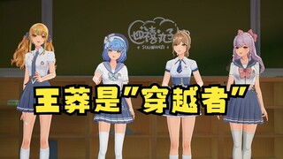 【四禧丸子】典中典野史之“王莽是穿越者”😄