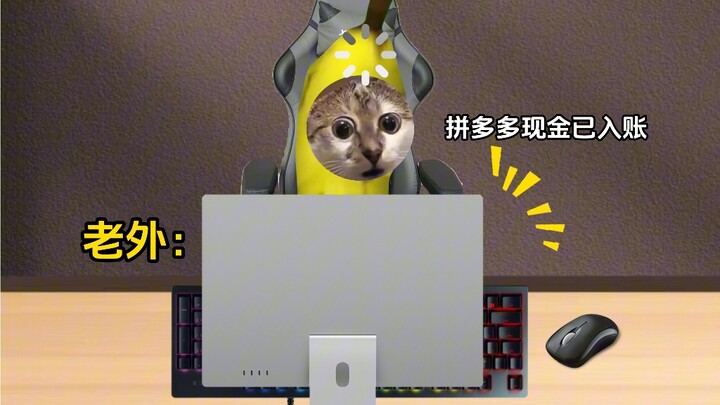 当老外登入中国版的TikTok被骗时