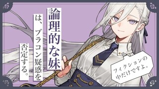 【中字/微傲娇/野上菜月】否认自己是兄控的敬語妹妹