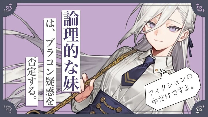 【中字/微傲娇/野上菜月】否认自己是兄控的敬語妹妹