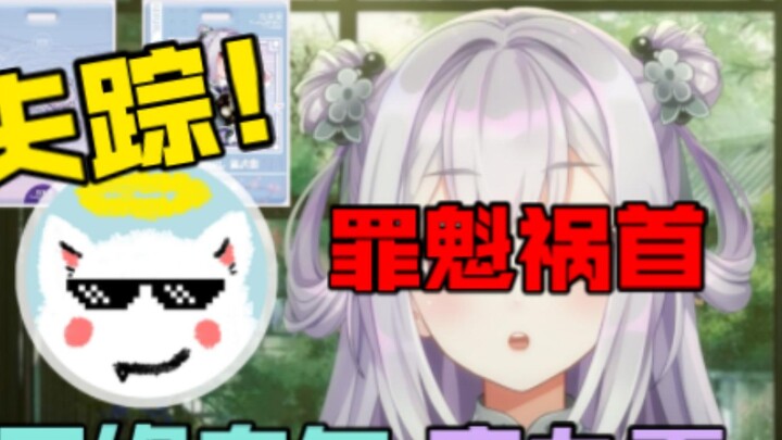 A white-necked goby disappeared for several days, and was finally found sleeping with Tang Jiuxia? !