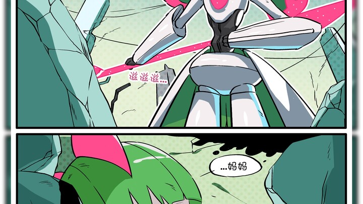 Gardevoir: I don’t know which will come first, the accident or tomorrow, I wish you all the best.