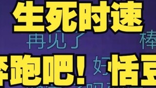 [Tiandou] Speed! The phone has 1% battery left, but it is still a little short of 11520 steps! Doudo