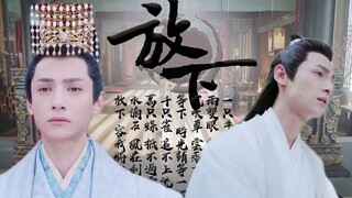 罗云熙【容齐(天帝)x润玉】容我将你放下| 弃帝位 堕凡尘 唯愿你安泰无虞