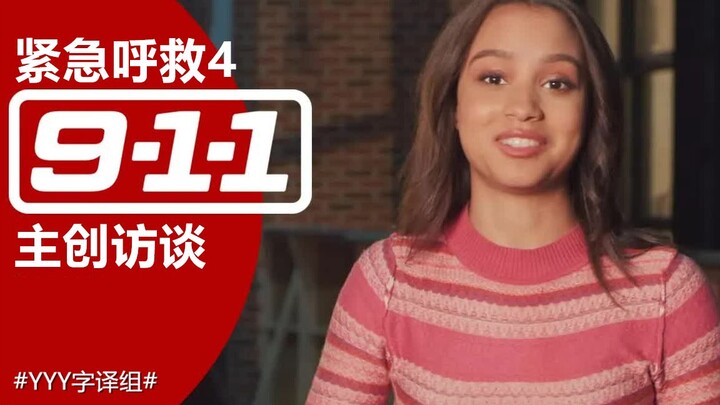 【Seruan Darurat】 Wawancara dengan Tim Produksi Musim Keempat — Kisah May #YYY Subtitling Team#