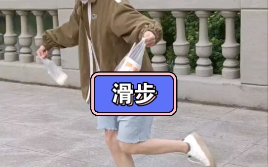 The ground isn't slippery enough today—I almost got late!