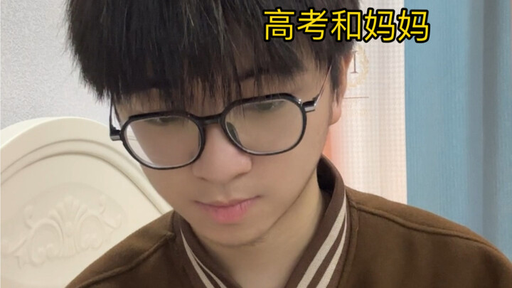 Gaokao and Mom