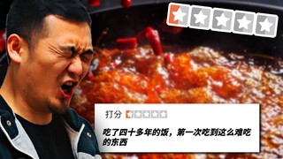 We ate at the lowest-rated hot pot in Chengdu (Chengdu Travel Guide)