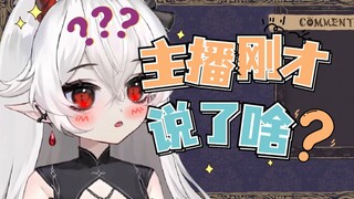 这个主播的记忆怎么只有七秒啊