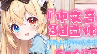 [Chinese Voice/Male] Wouldn't you be overwhelmed by a sudden confession? !