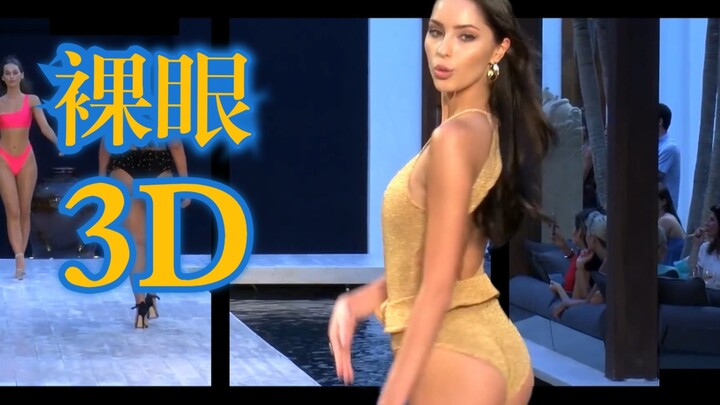 【裸眼3D】2020迈阿密春夏季T台秀
