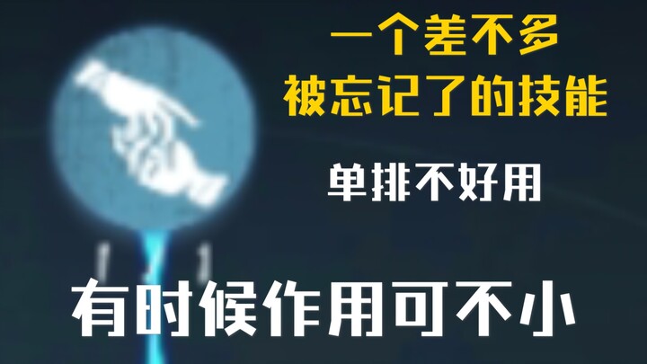 Identity V/“Saksi Mata”, sebuah bakat yang telah lama saya abaikan