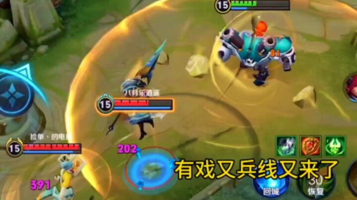 Xiao Liu Chan memang hebat! #Honor of Kings