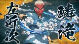 Demon Slayer: Kimetsu no Yaiba - Hinokami Keppuutan - Character Intro #6: Sakonji Urokodaki