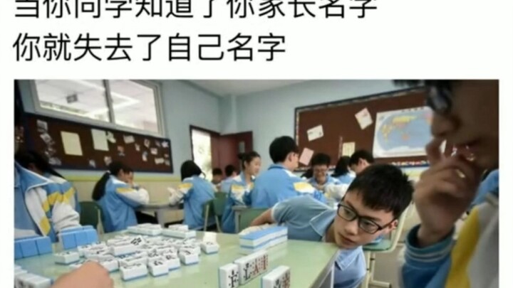 ตั้งแต่นั้นมา ในห้องเรียน ชื่อของพ่อคุณก็กลายเป็นของคุณไปแล้ว