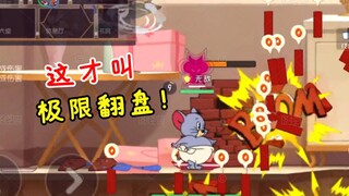 Tom and Jerry Mobile Game: It exploded one second and exploded the next [Food Collection 47]