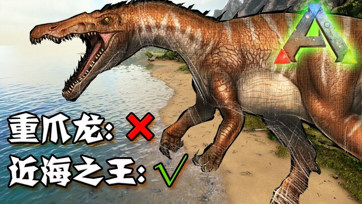 Breaking News: The Baryonyx, once considered a wading bird, is now classified as a swimming bird! Ar