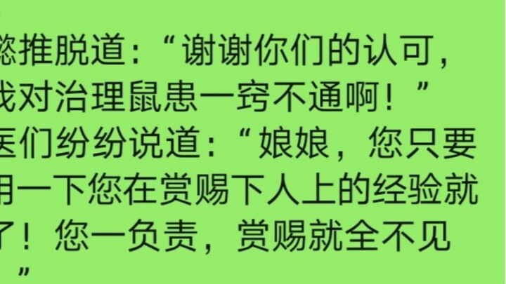 No insider, let's have some Soviet jokes from Ruyi's Royal Love in the Palace 2.0