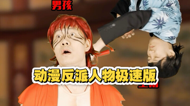 At fans’ request, a fast-paced remake of the villain arcs from the Demon Slayer anime!