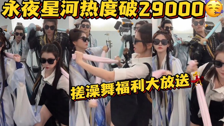 The heat of "Starlight in the Eternal Night" breaks 29,000, jumping twice in a row with the "scrubbi