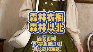 Lolita outfits that look great on someone 175cm tall