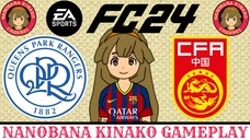 Kinako FC 24 | Queen Park Rangers 🏴 VS China (The Suspended Friendly)