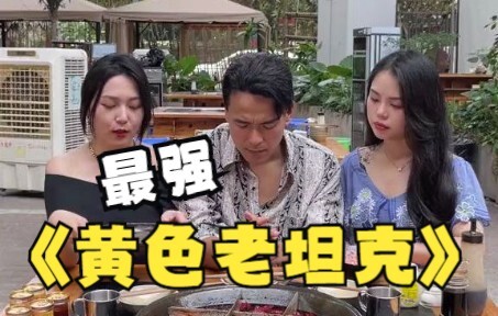 Who is actually Chongqing's "Yellow Driver"?