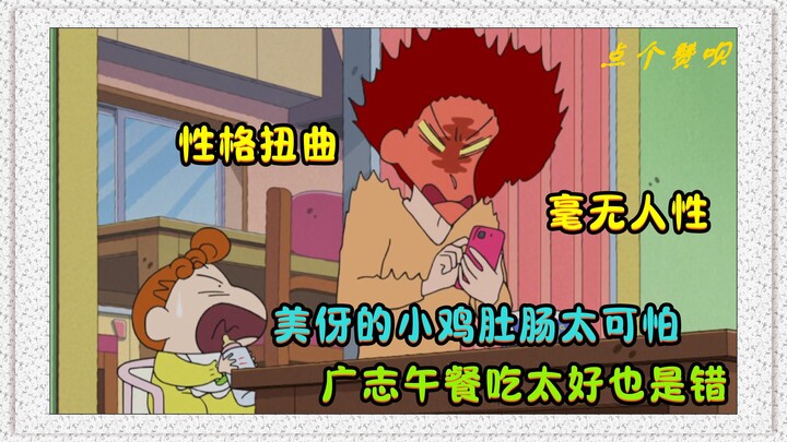 Crayon Shin-chan: Nhân vật vặn vẹo của Mi Ya quá đáng sợ, Hiroshi không được ăn quá nhiều vào bữa tr
