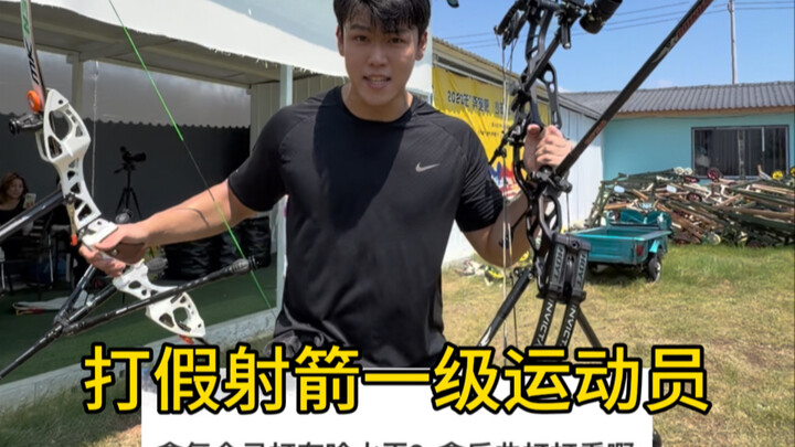 Debunking the archery Grade 1 Athlete!