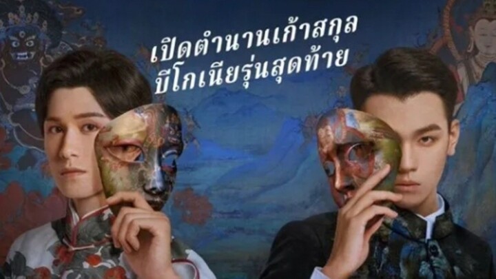 เปิดตำนานเก้าสกุล บีโกเนียรุ่นสุดท้าย