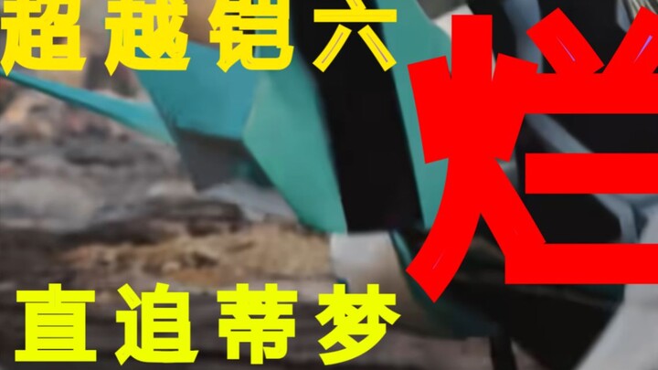 【赤石英雄吐槽】极光侠，2025年第一坨热乎的