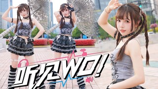 这一次请🎧听见WO!
