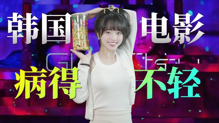 17 พันล้านดอลลาร์ลอยหายไป ทำไมหนังเกาหลียิ่งทำยิ่งขาดทุน?