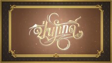 EP.8 (3/4)