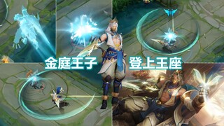 Preview of Lanling Wang's new season-limited skin, "Son of the Golden Court"! Reclaim your homeland 