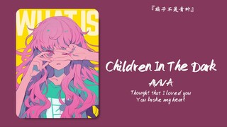“Sao lại hay đến vậy chứ, vừa cất tiếng đã yêu rồi”||《Children In The Dark》