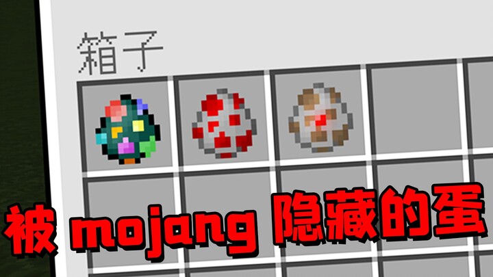มายคราฟ: ไข่สปาวน์มอนสเตอร์ที่ถูกซ่อนโดย Mojang อย่างเป็นทางการ — ใช้ไข่ครีปเปอร์เรียกมังกรเอ็นเดอร์