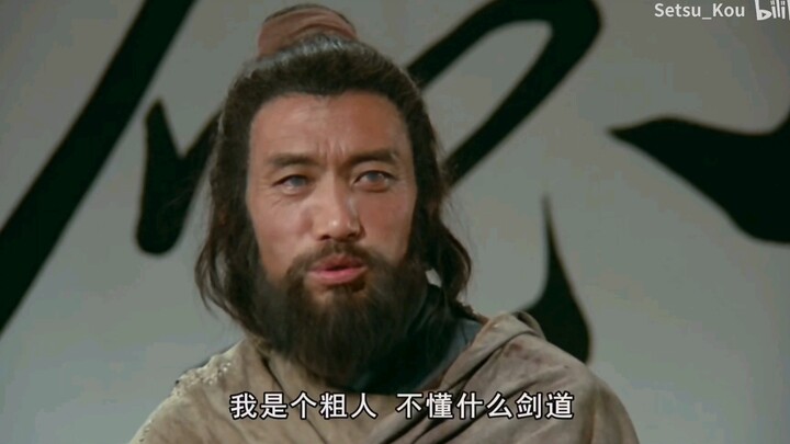 剑圣老爷子:“我只是个粗人，不懂什么剑道”