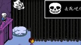 When sans learn to be smart? (genocide line) undertale animation