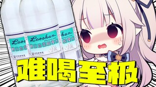 带上一瓶「崂山蛇草水」日本萝莉被咬的哇哇叫！