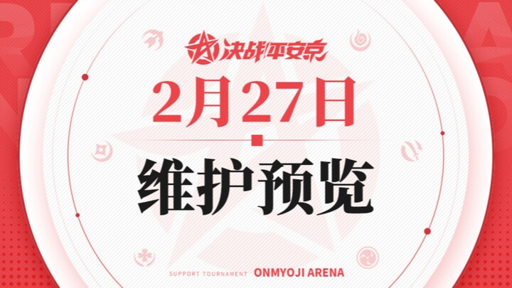 Onmyoji Arena February 27 Maintenance Preview: Senhime, Sesshoumaru, Jumping Brother, Zenitsu Agatsu