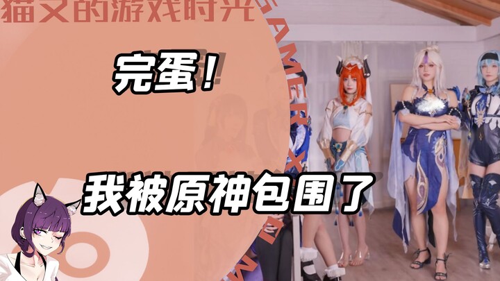 Gamer kutu buku buat versi Genshin Impact sendiri, Wah! Aku Dikelilingi Cewek Cantik!