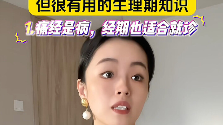 Must-See for Girls! Little-Known Facts About Your Period That Schools Don’t Teach!