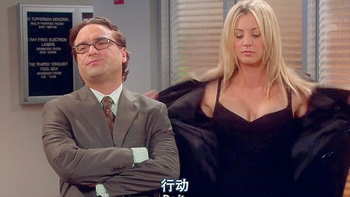 【TBBT】小花使出美人计，终身教职的竞争趋向白热化