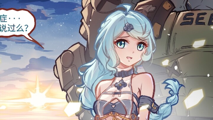 【0起洞】席德:拿到机甲少女的剧本了，这次必不可能输！
